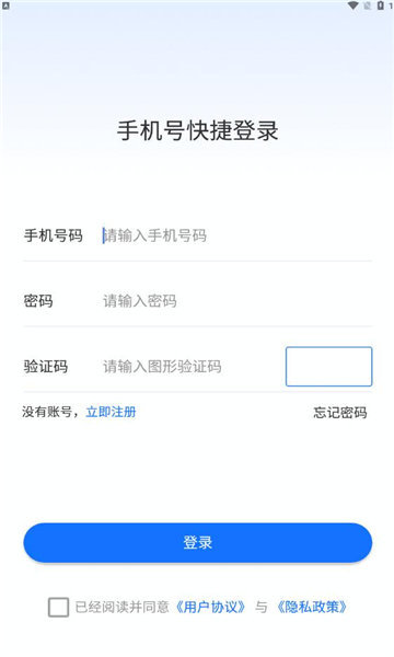 绿色积分2023截图1