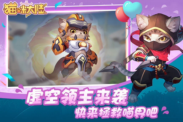 猫咪大陆百度版截图1