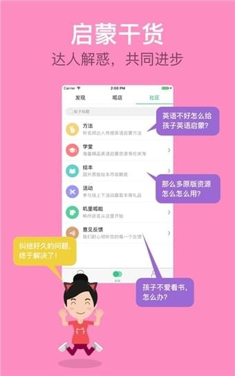 叽里呱啦学英语免费版截图1