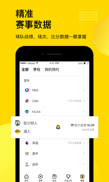 企鹅体育截图3