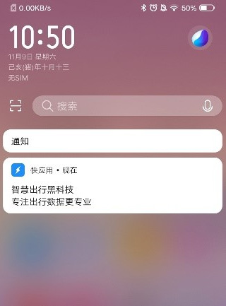 快应用手机版截图2