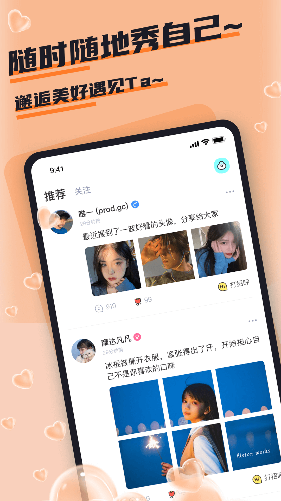 哇咔哇咔陪玩软件截图1