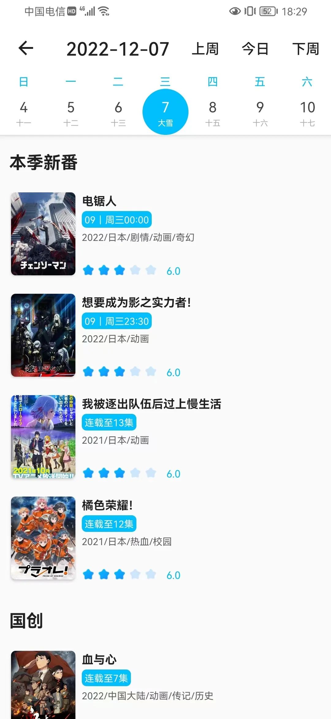 z动漫官方版2023最新版截图2
