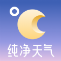 纯净天气预报最新版