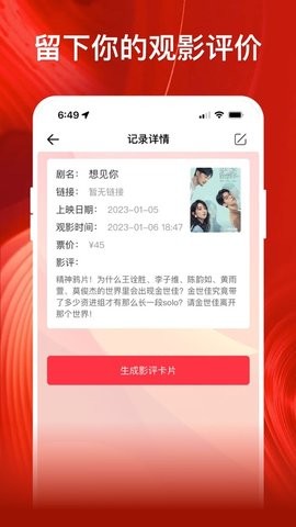 影记投屏助手截图1