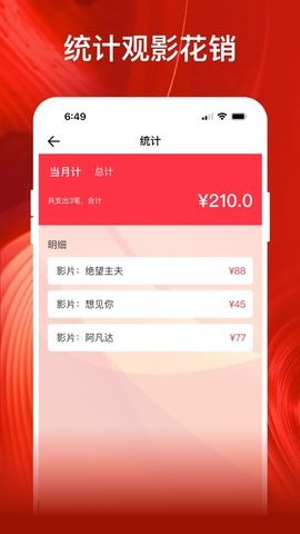 影记投屏助手截图2