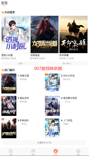 沐沐悦读安卓版截图1