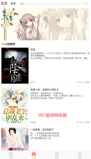 沐沐悦读安卓版截图2