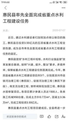 爱惠民最新版截图2