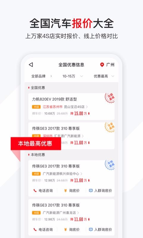 有车以后截图1
