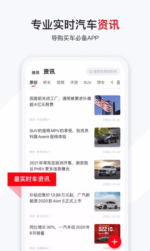 有车以后截图2