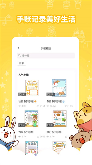 王老猫手抄报截图3