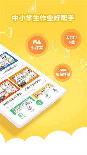 王老猫手抄报截图2