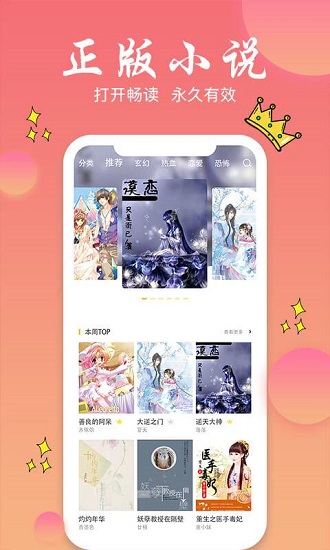 旗阅小说截图2