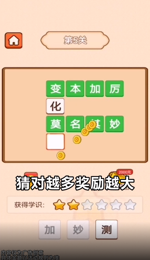 成语飞花令游戏截图3