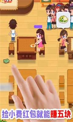全民美食家红包版截图3
