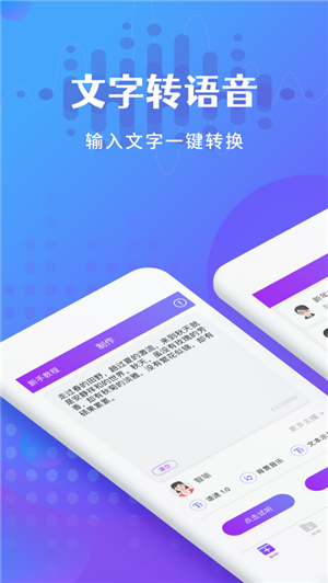 广告配音王截图1