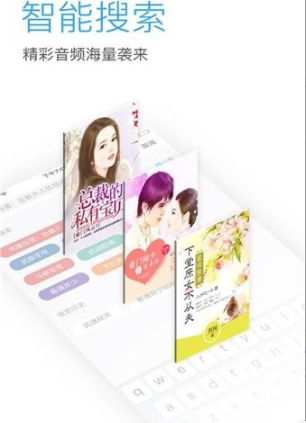 爱听书免费版截图1