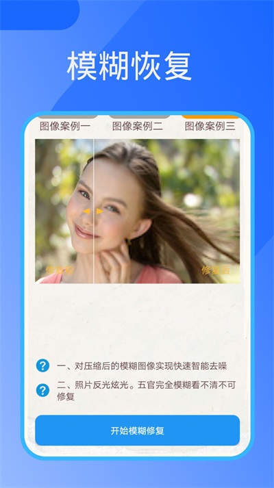 照片恢复器免费版截图3