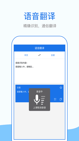 拍照英语翻译截图2