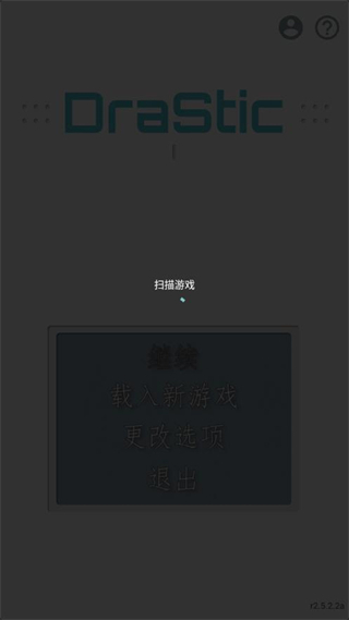drastic模拟器安卓版截图3
