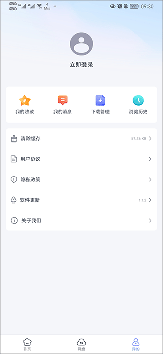 蓝奏浏览器最新版截图2