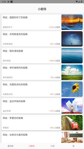 乐果短剧截图2