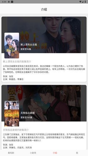 乐果短剧截图3