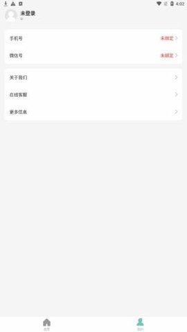 幸福计步截图2