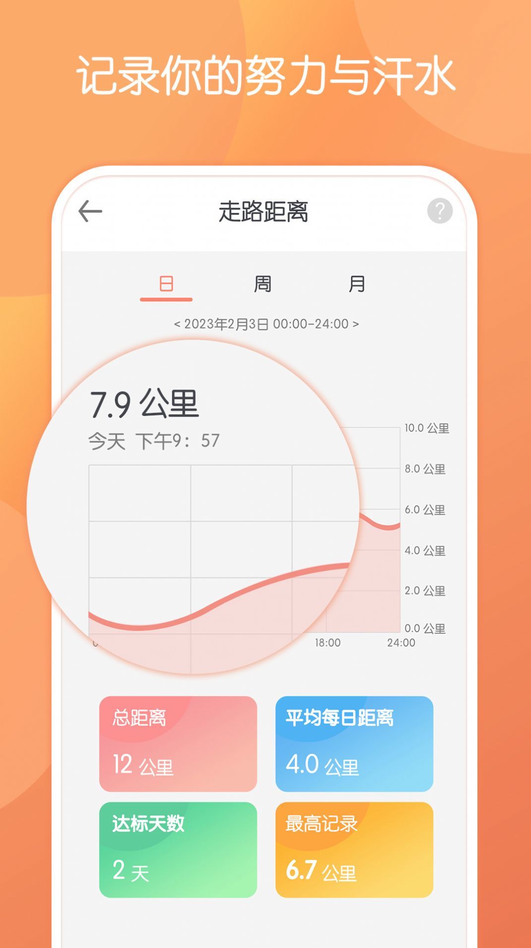 步行走路截图3