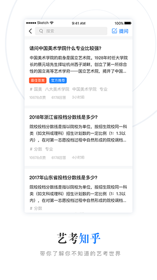 艺术升截图3