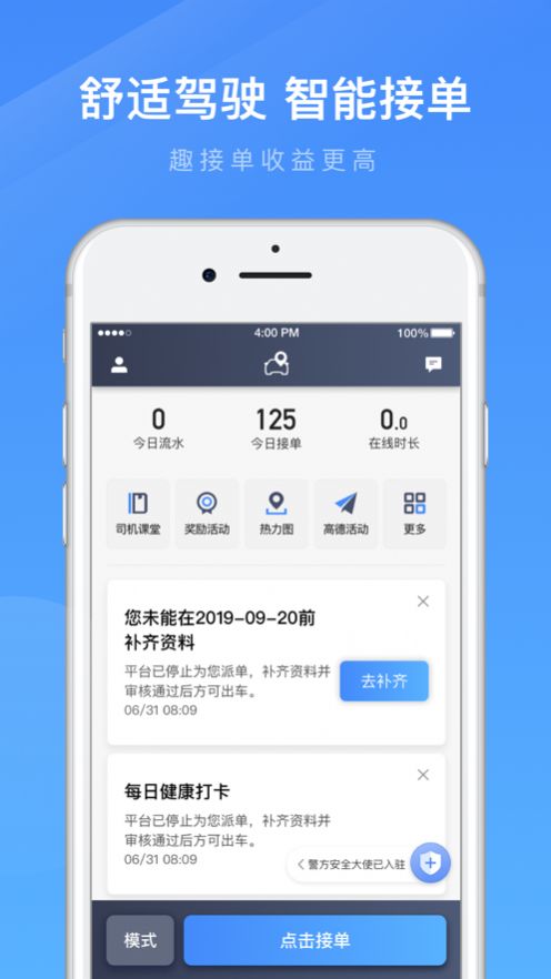 淮安出行截图1