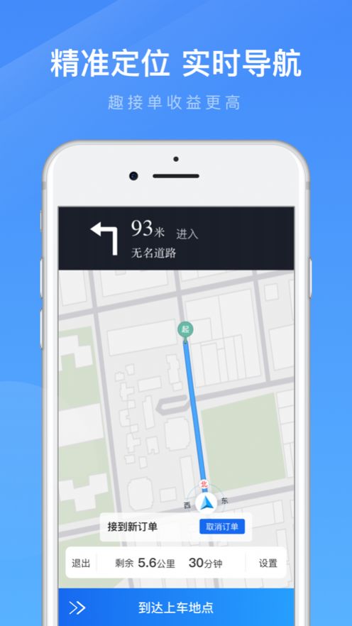 淮安出行截图2