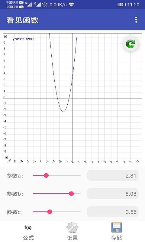 看见函数截图3