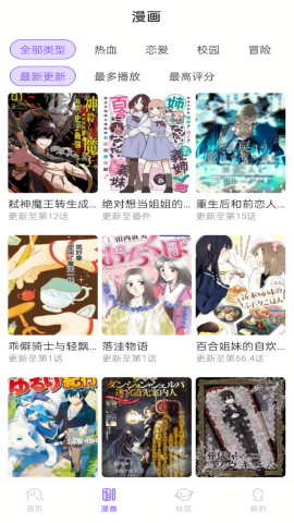 miomio动漫截图2