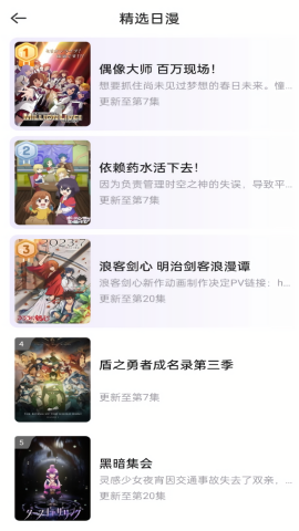 miomio动漫截图1