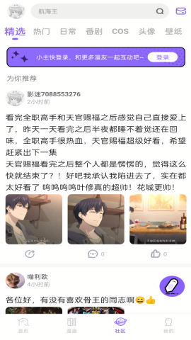 miomio动漫截图3