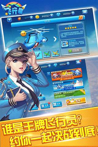 同城游飞行棋最新版本截图2