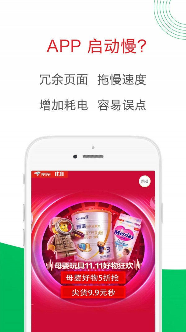 轻启动最新版截图1