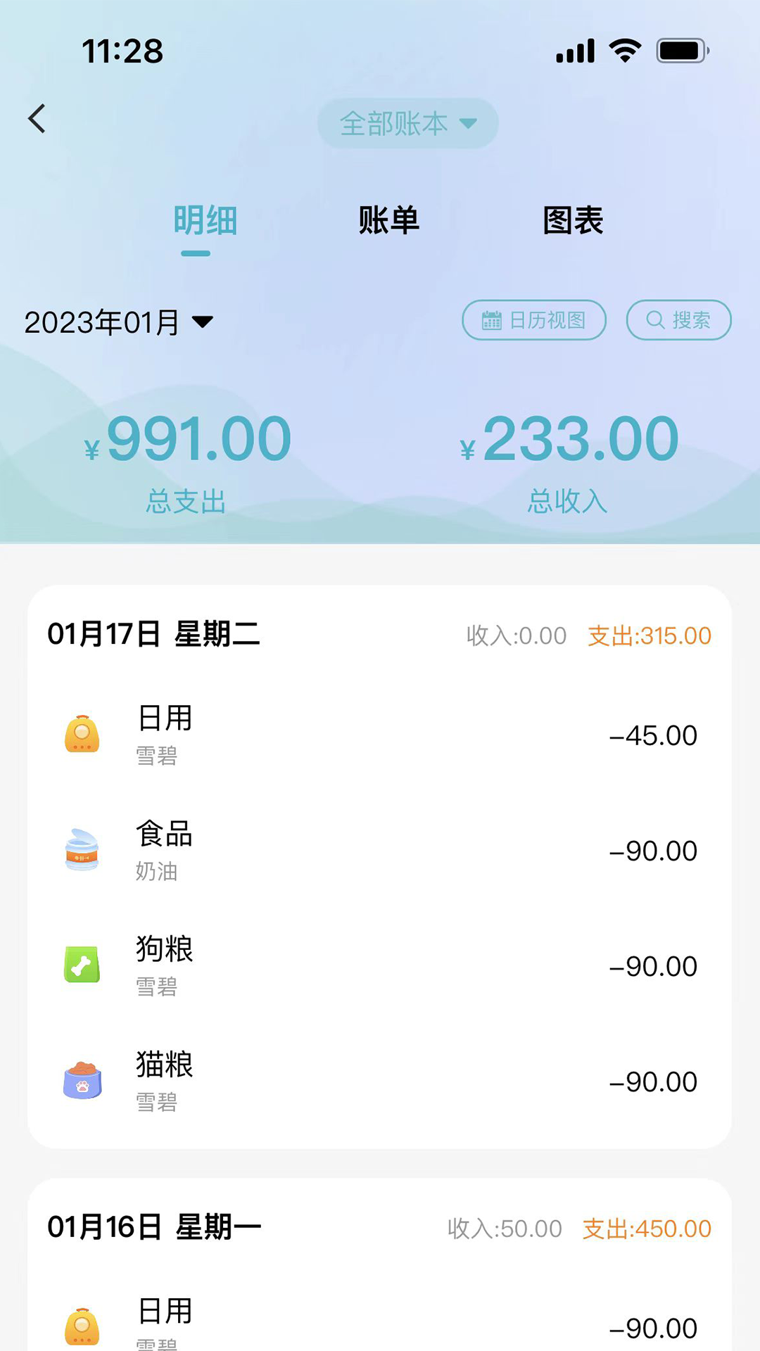述宠截图1