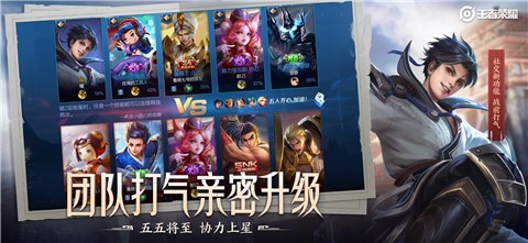 王者荣耀精简版2022截图1