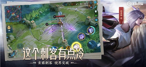 王者荣耀精简版2022截图2