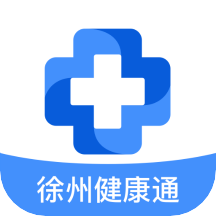 徐州健康通安卓版