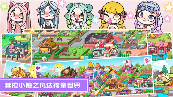 莱拉的世界2023完整版截图1