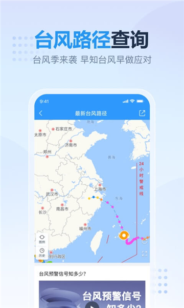 开心天气截图3