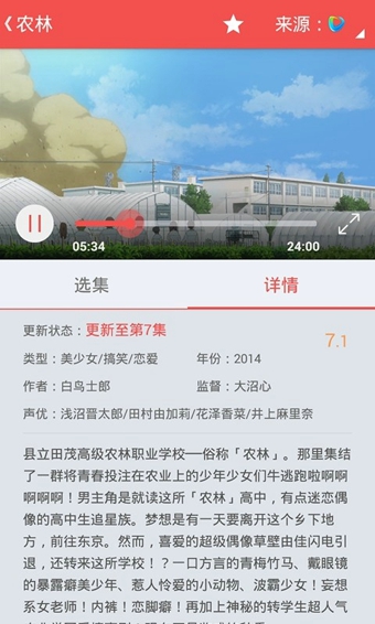 迅雷动漫截图2