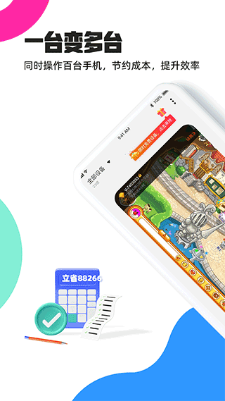 多多云手机截图1