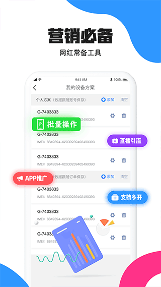 多多云手机截图2