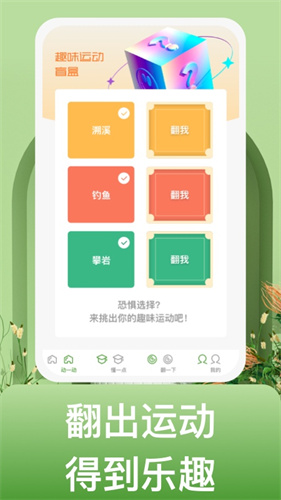 蜗牛运动截图3