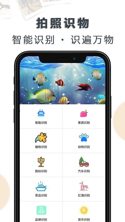 文字扫描全能宝截图1